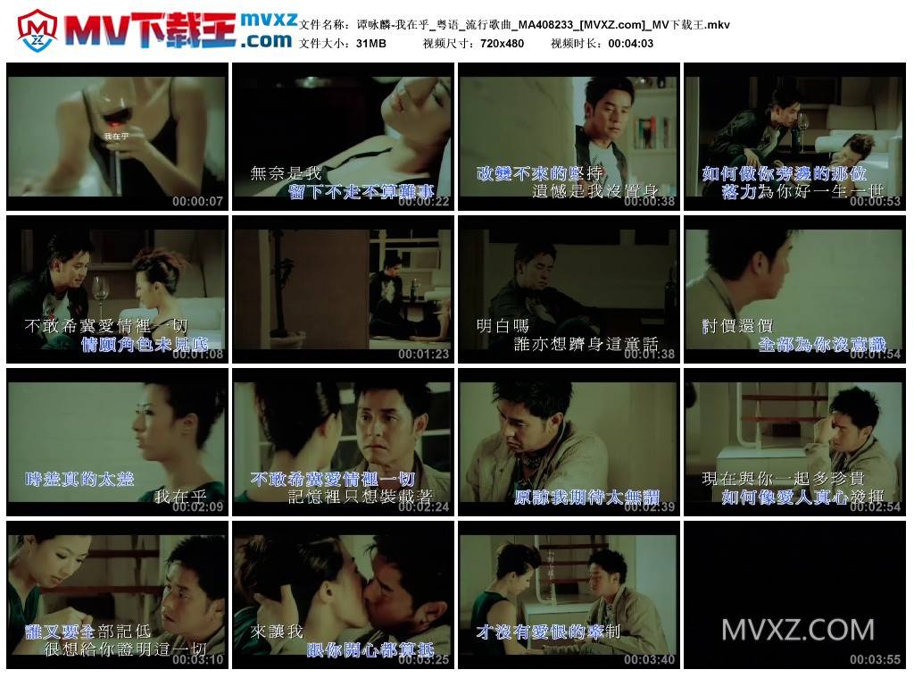 谭咏麟-我在乎_粤语_流行歌曲_MA408233